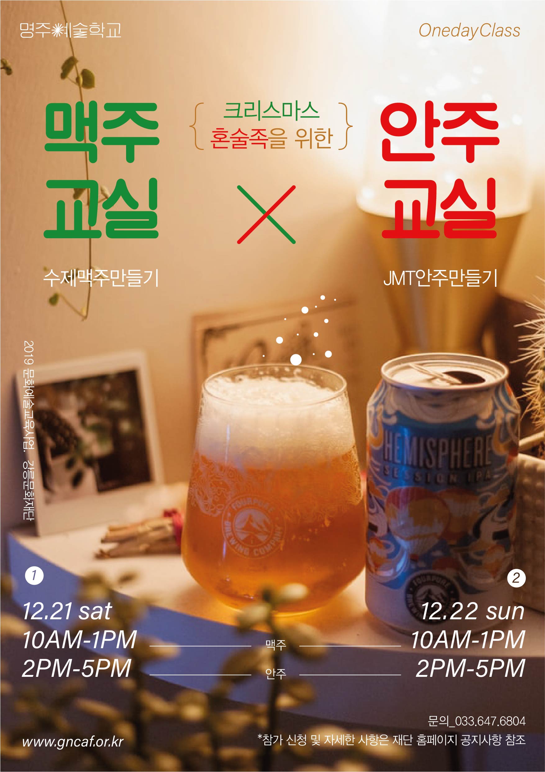 원데이클래스 포스터 최종-1-03_업로드용-03-03.jpg